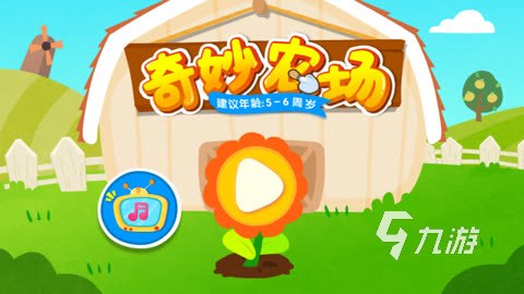 2024热门的儿童益智游戏下载推荐 免费的益智游戏盘点