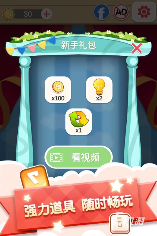 经典的单机小游戏连连看免费版盘点 2024热门的单机连连看游戏大全