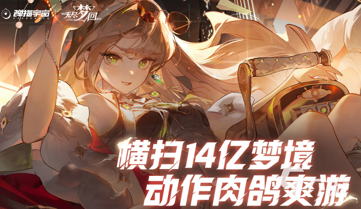 无尽梦回氪金怎么玩 无尽梦回氪金攻略