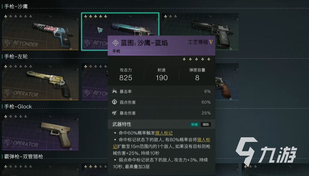 七日世界T0武器流派推荐 七日世界强力武器组合有哪些