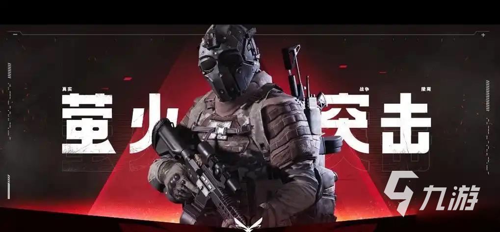 人气较高的手机十大必玩游戏枪战大全 2024最火枪战游戏推荐