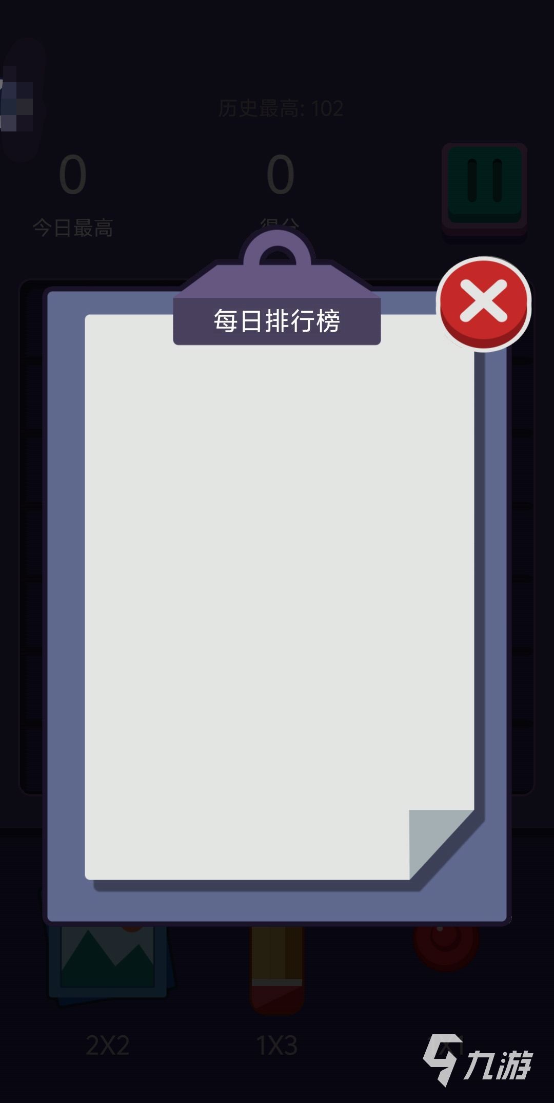 整理大师攻略大全分享 整理大师得分技巧有哪些