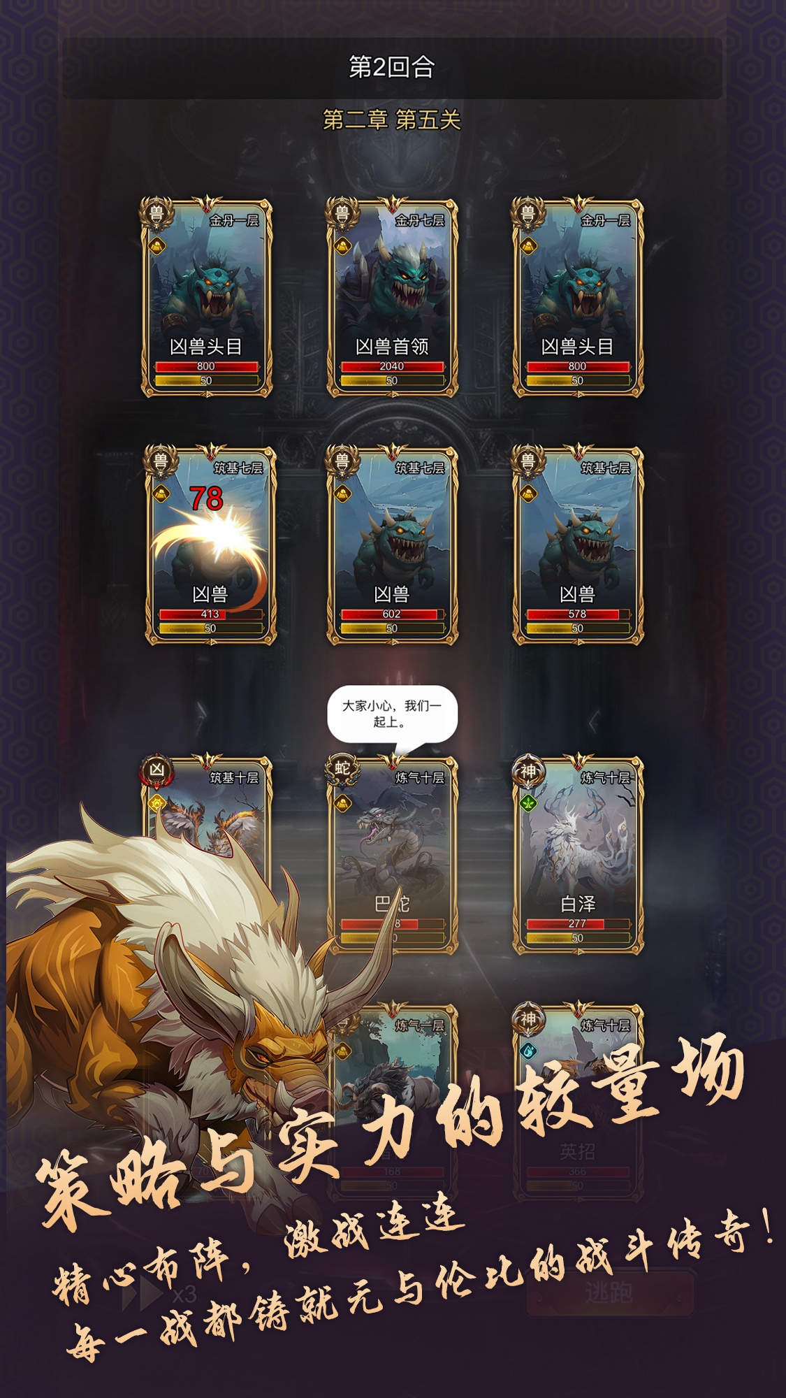 我的异兽好玩吗 我的异兽玩法简介