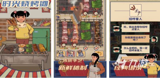 2024耐玩的餐厅游戏有哪些高人气餐厅手游大全