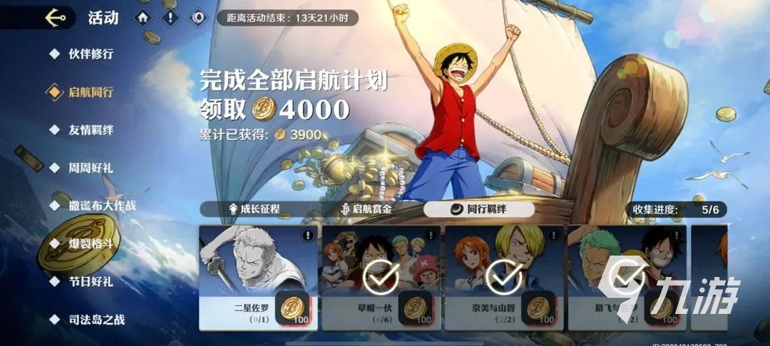 航海王壯志雄心游戲介紹 航海王壯志雄心手游好玩嗎