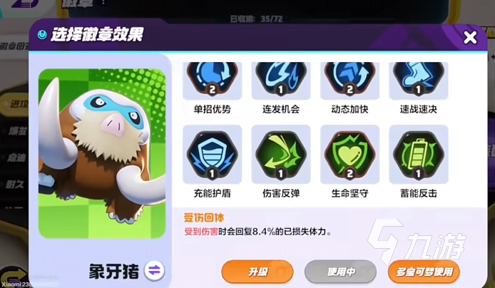 宝可梦大集结最强防御角色是谁 宝可梦大集结最强防御宝可梦介绍