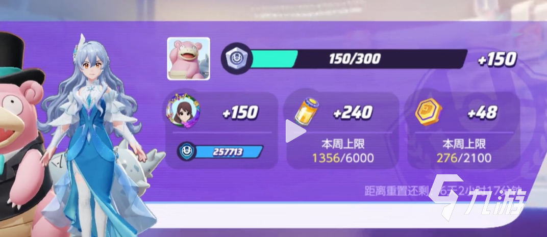 宝可梦大集结金币上限介绍 宝可梦大集结金币上限有多少