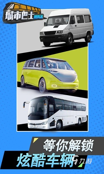 好玩的汽车模拟器驾驶游戏有哪些 2024受欢迎的驾驶类游戏盘点