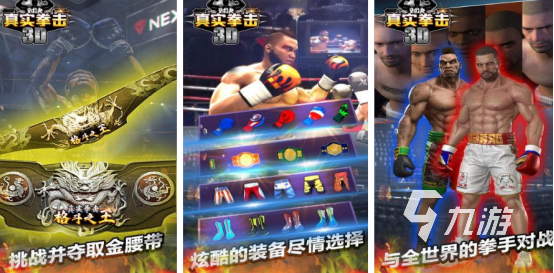 耐玩的打拳击游戏有哪些2024有趣的打拳击手游下载分享