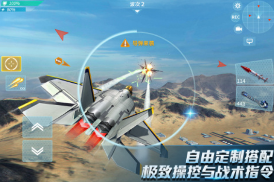 耐玩的空战游戏有哪几个 2024流行的空战手游排行合集截图
