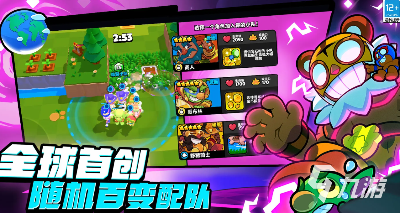 爆裂小队上线时间介绍 爆裂小队国服什么时候出