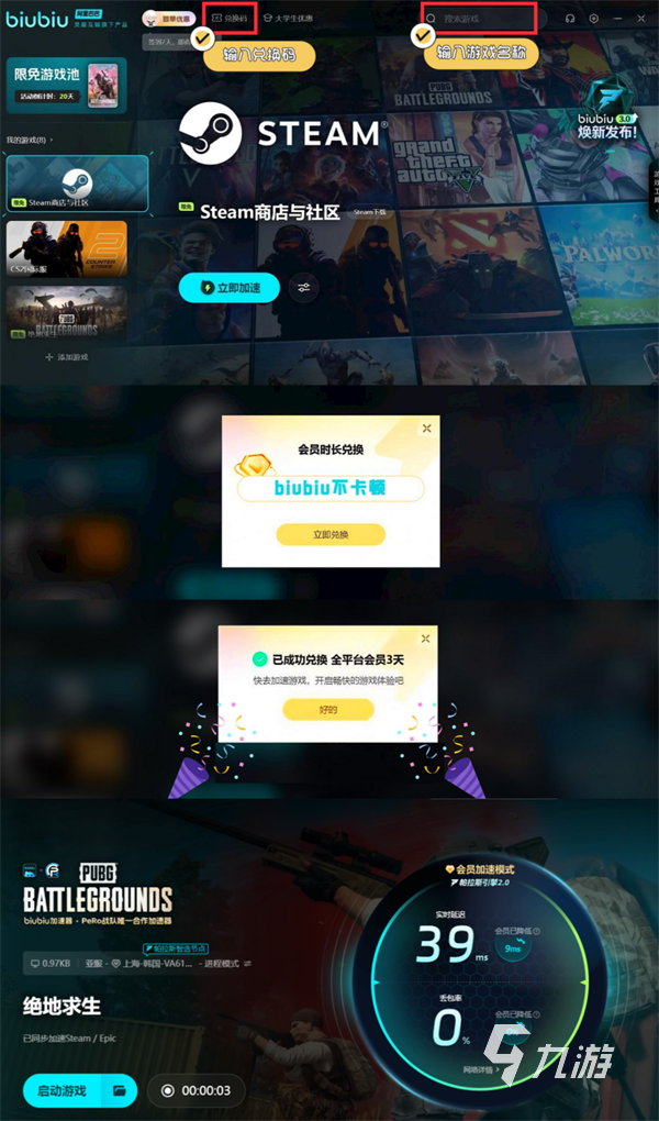 pubg東南亞服怎么進(jìn) pubg東南亞服進(jìn)入方法分享