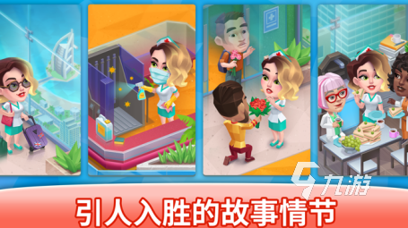 好玩的病人模拟游戏有哪些2024流行的模拟病人模拟手游盘点