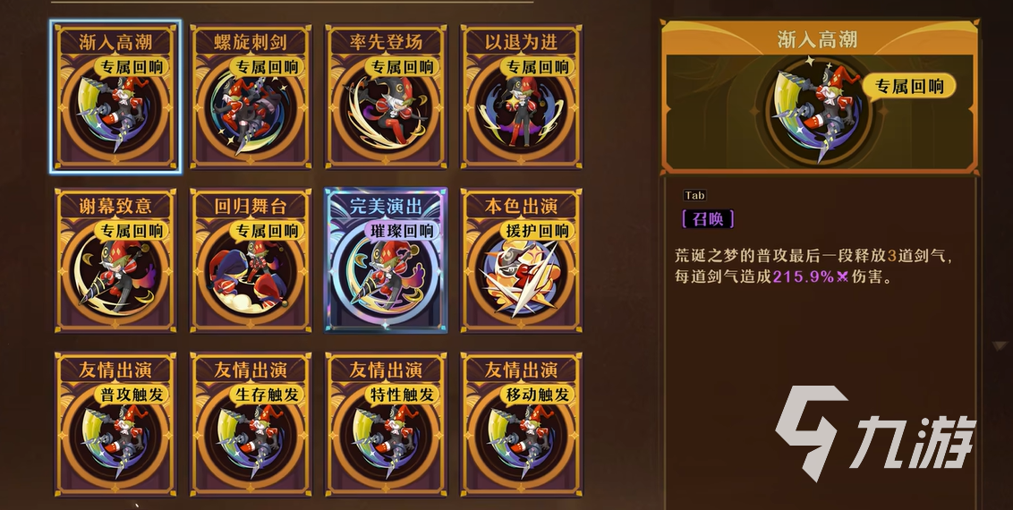 無(wú)盡夢(mèng)回存盤機(jī)制介紹 無(wú)盡夢(mèng)回存盤機(jī)制是什么