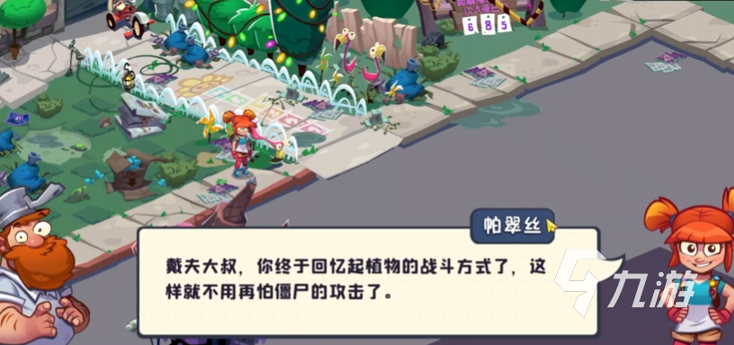 植物大战僵尸3下载中文版 植物大战僵尸3在哪下载正版