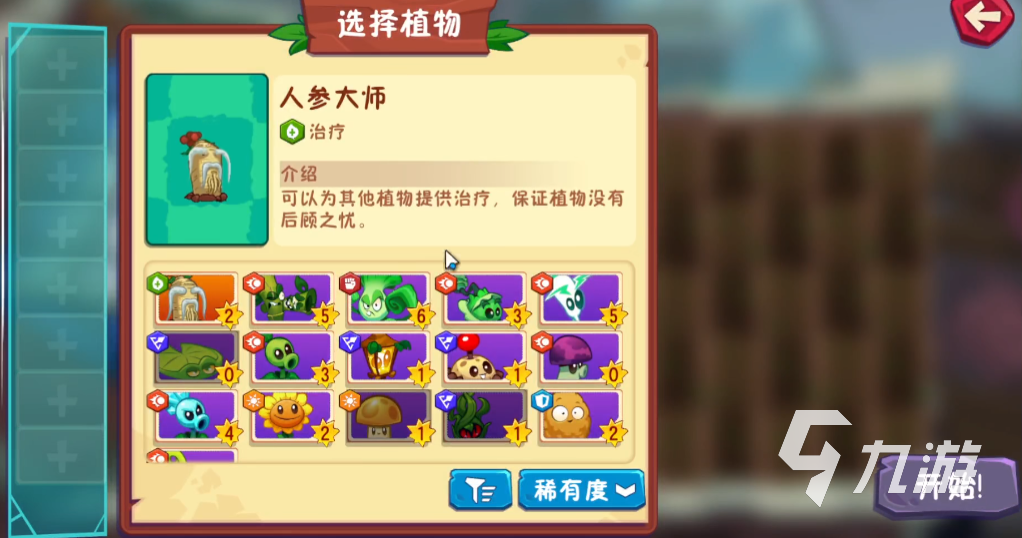 植物大战僵尸3怎么玩 植物大战僵尸3新手攻略