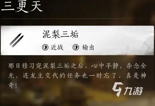 燕云十六聲門派介紹 燕云十六聲門派選擇攻略