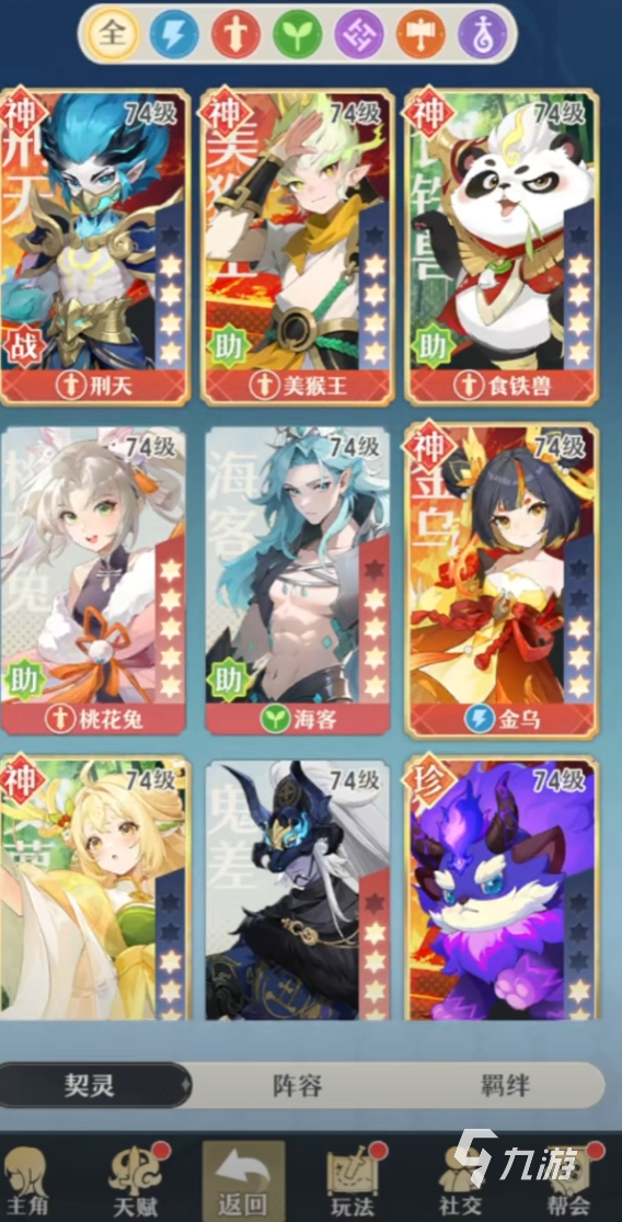 桃花师阵容推荐 桃花师最强阵容介绍