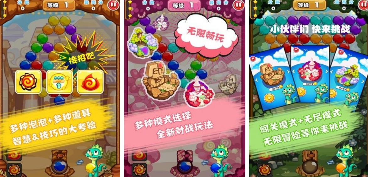 有趣的泡泡龙游戏有哪些 2024受欢迎的泡泡龙手游合集截图