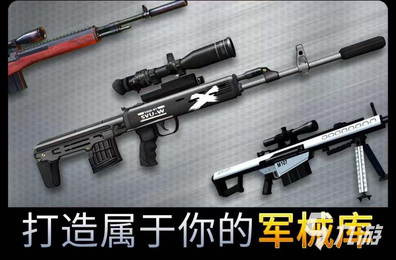 有没有能升级武器的射击单机游戏 2024经典的单机射击游戏合集
