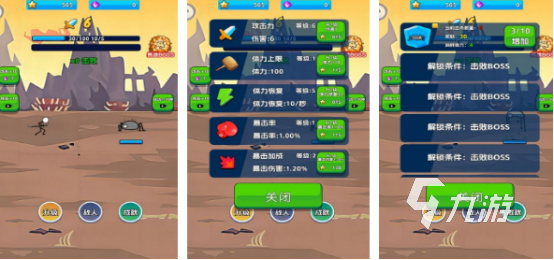 有趣的打架游戏有哪些2024耐玩的打架手游合集