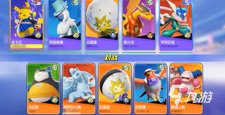 宝可梦大集结1v1怎么体验 宝可梦大集结支持1v1吗