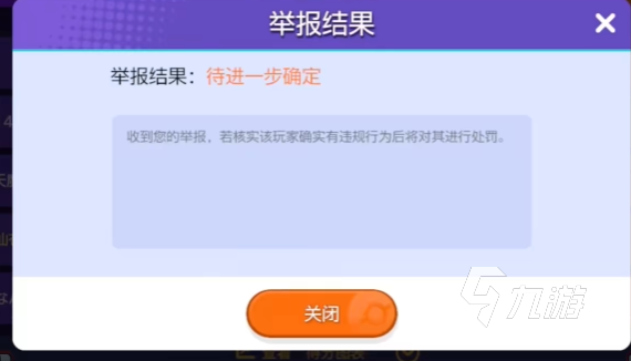 宝可梦大集结怎么举报 宝可梦大集结举报流程