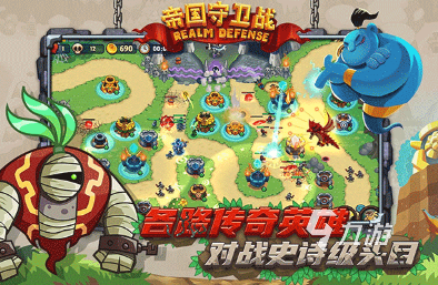 好玩的十大经典塔防手游盘点 2024热门的塔防游戏合集