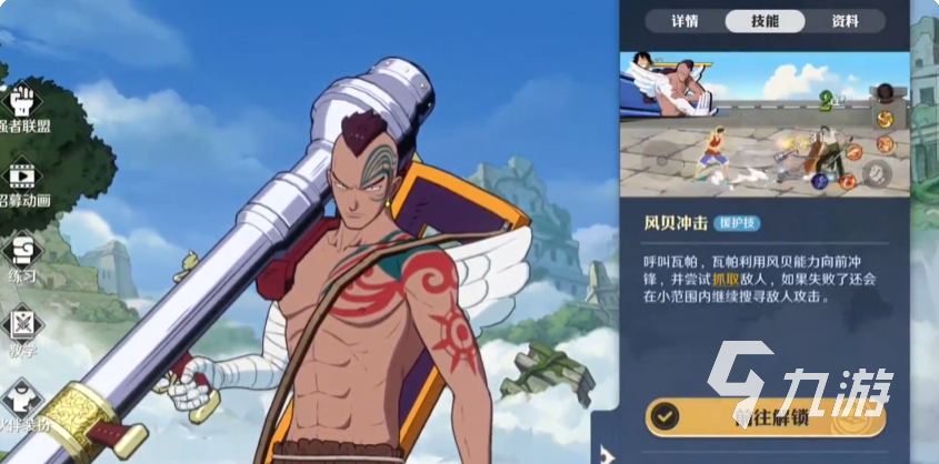 航海王壯志雄心游戲介紹 航海王壯志雄心手游好玩嗎
