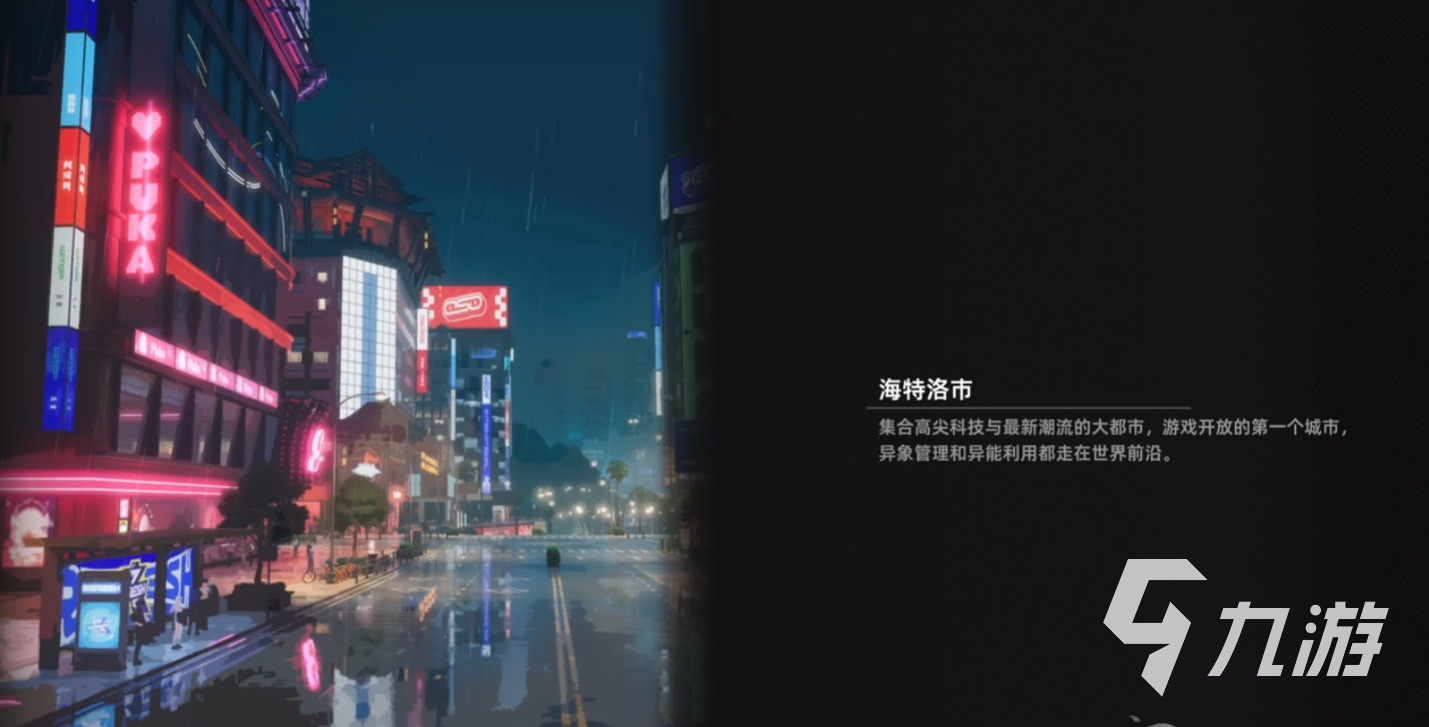 异环换装需要购买吗 异环有没有换装功能