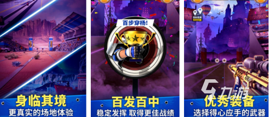 十大狙击游戏单机版有哪些 2024耐玩的单机狙击手游排行榜