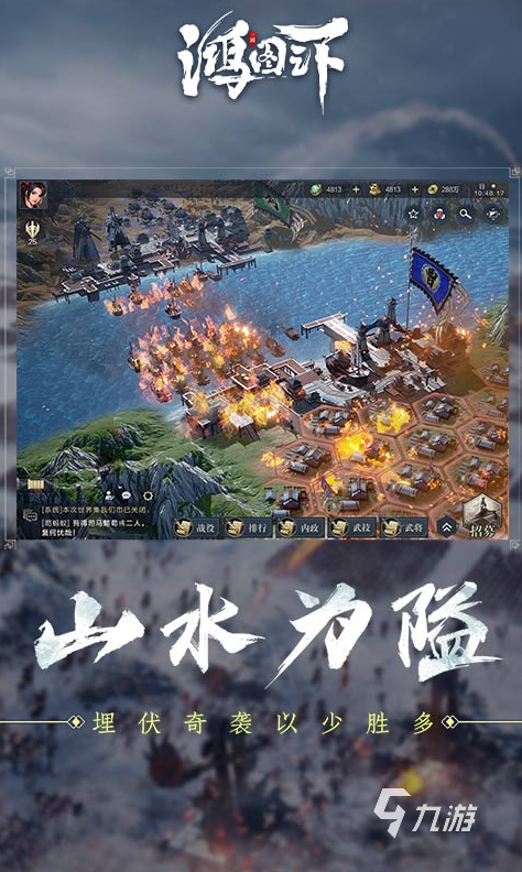 最值得玩的三国手游合集 2024有趣的三国游戏推荐