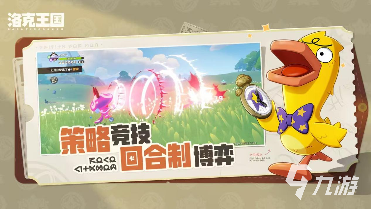 洛克王國(guó)世界安裝包分享 洛克王國(guó)世界在哪下
