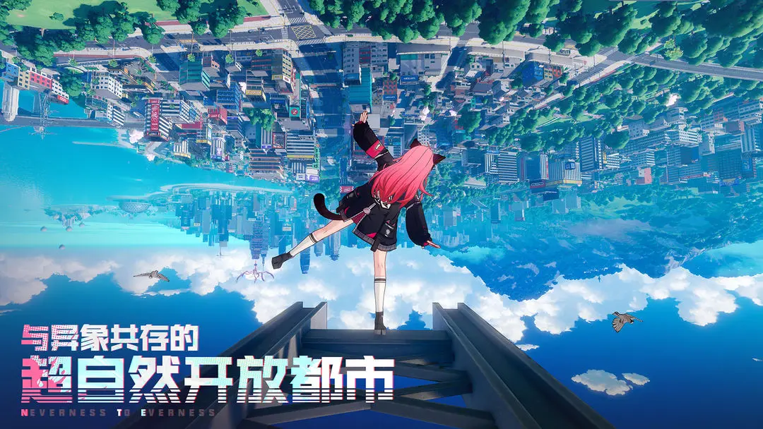 异环测试服下载地址 异环测试服免登录入口下载分享截图