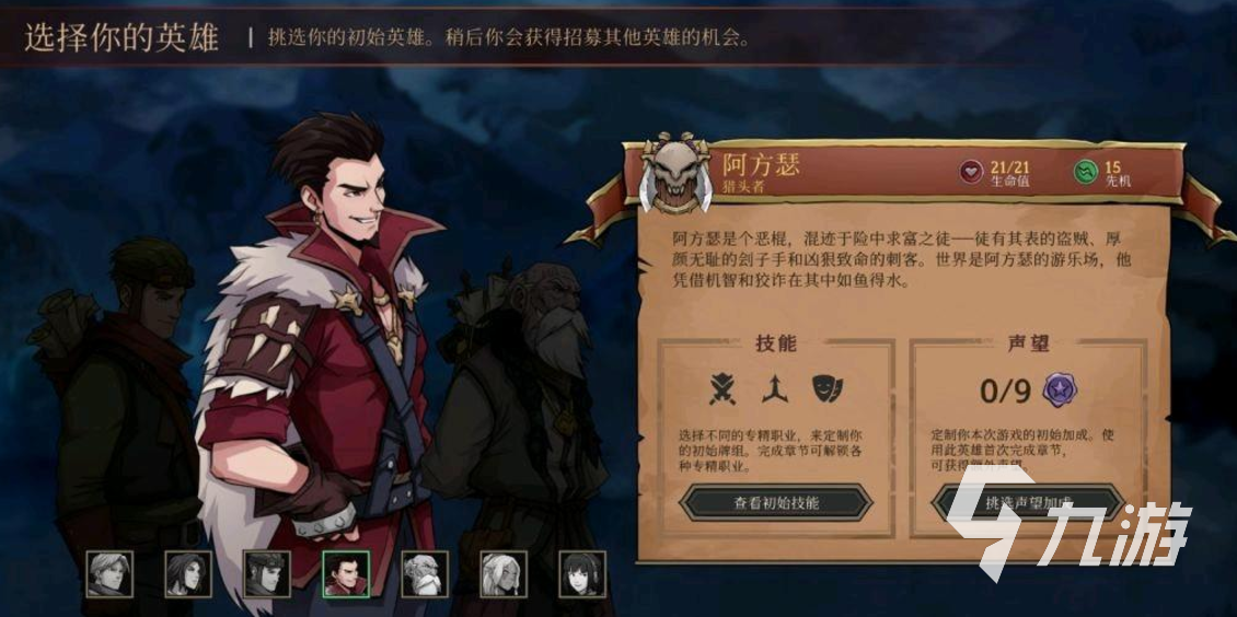 高殿战记阿方瑟怎么样 高殿战记阿方瑟介绍