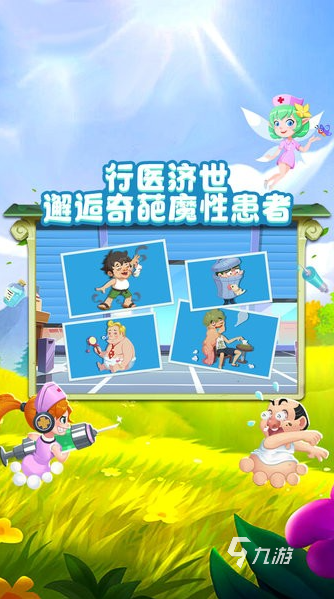 人气超高的经营游戏合集 2024必玩的经营类游戏在哪里下载