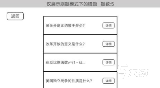 适合高中数学课玩的游戏是什么 耐人寻味的数学手游推荐2024