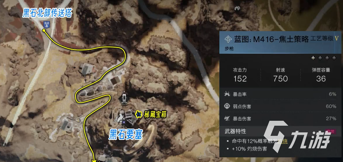 七日世界黑石要塞在哪里 七日世界黑石要塞怎么寻找
