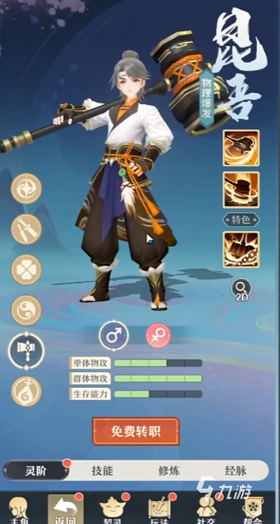 桃花师金乌怎么获取 桃花师金乌强度测评