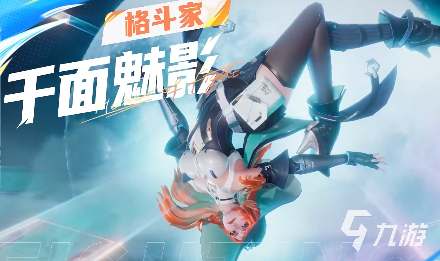 星之破晓千面魅影怎么玩 星之破晓千面魅影阿珂玩法教学