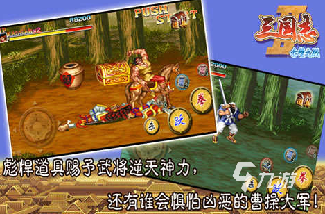 8090怀旧经典单机下载三国志(8090怀旧经典单机三国志下载苹果版)