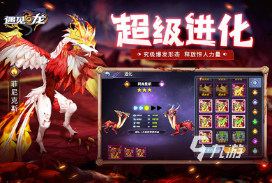 经典的多人恐龙游戏盘点 2024有趣的恐龙游戏合集