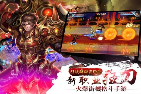 2024對打游戲排行榜前十名 好玩的對打游戲推薦
