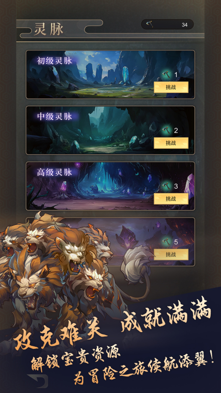 我的异兽截图2
