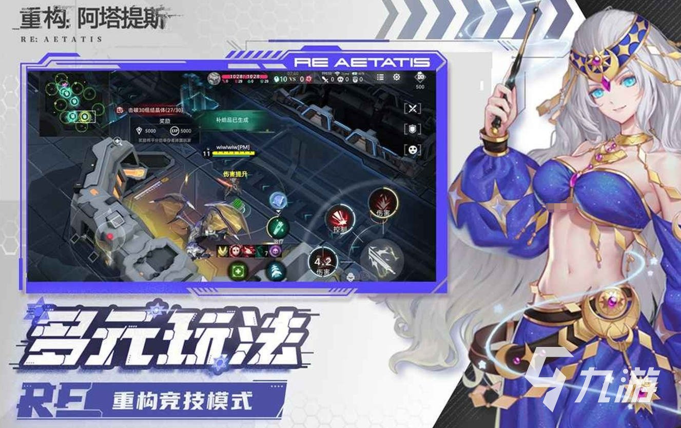 重构阿塔提斯下载安装地址 重构阿塔提斯下载链接分享