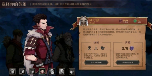 高殿战记阿方瑟怎么样 高殿战记阿方瑟介绍截图