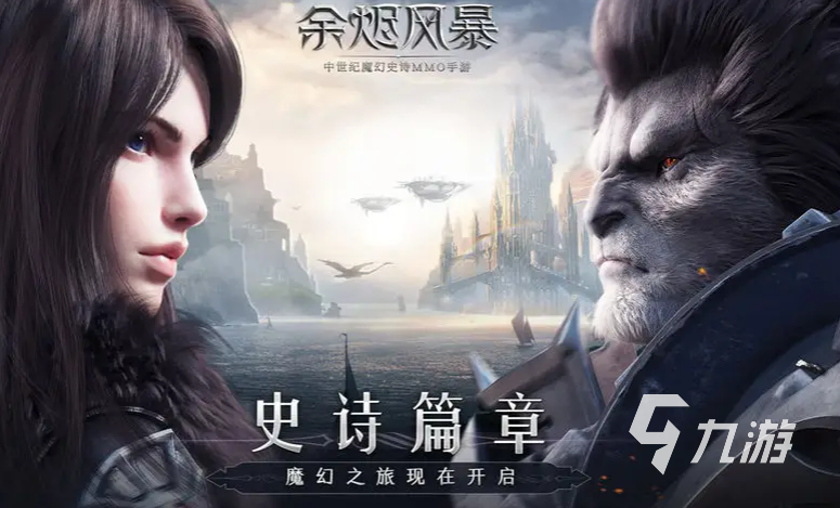 2024好玩的魔兽手游有哪些 关于魔兽手游的排行名单