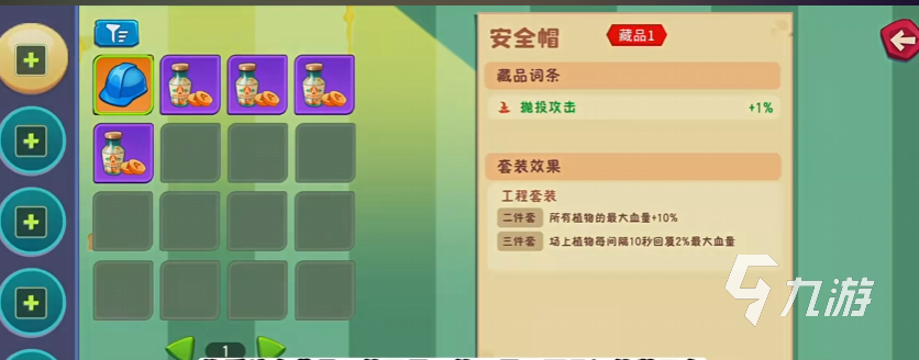 植物大战僵尸3异次元之旅 植物大战僵尸3游戏植物介绍