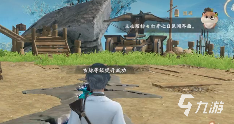 仙剑世界修仙等级怎么提升 仙剑世界修仙等级提升攻略