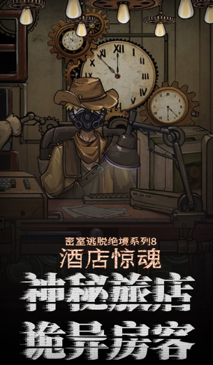 有趣的scp游戏推荐 2024必玩的scp游戏排行截图